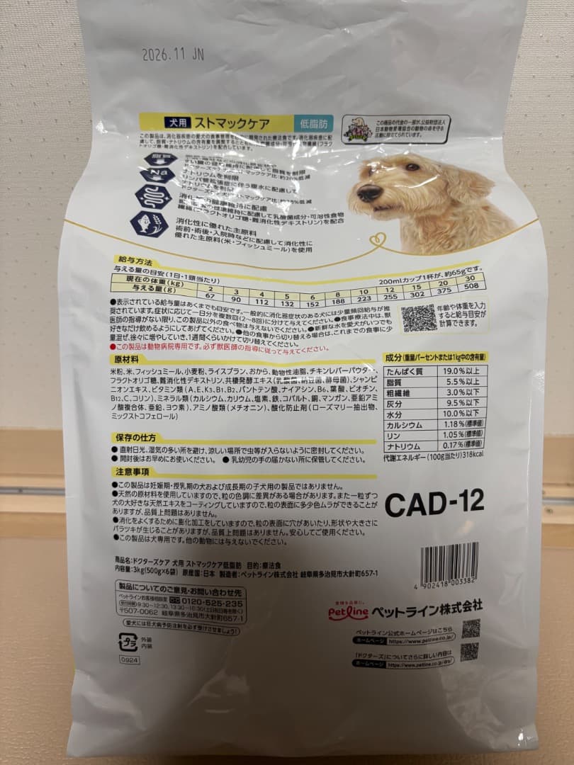 ドクターズケア ストマックケア 低脂肪タイプ 3kg