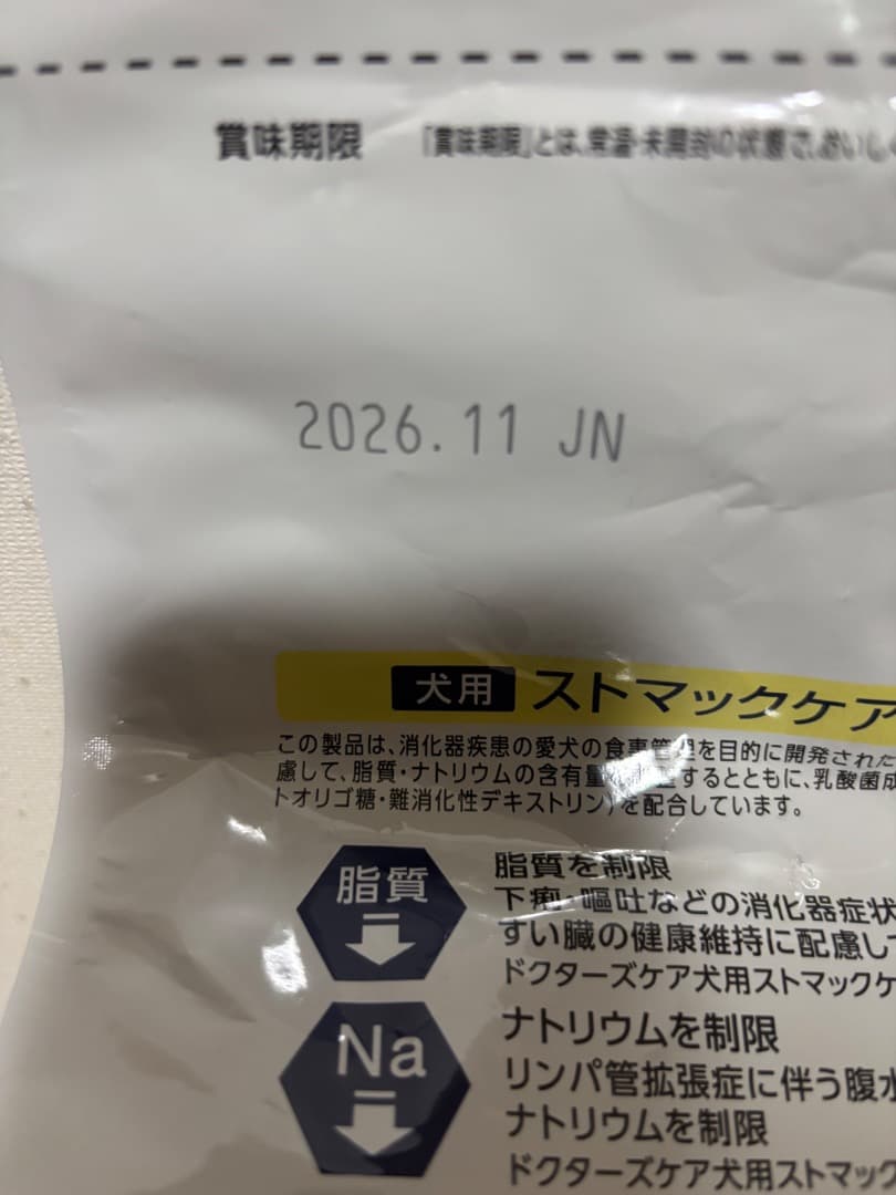 ドクターズケア ストマックケア 低脂肪タイプ 3kg