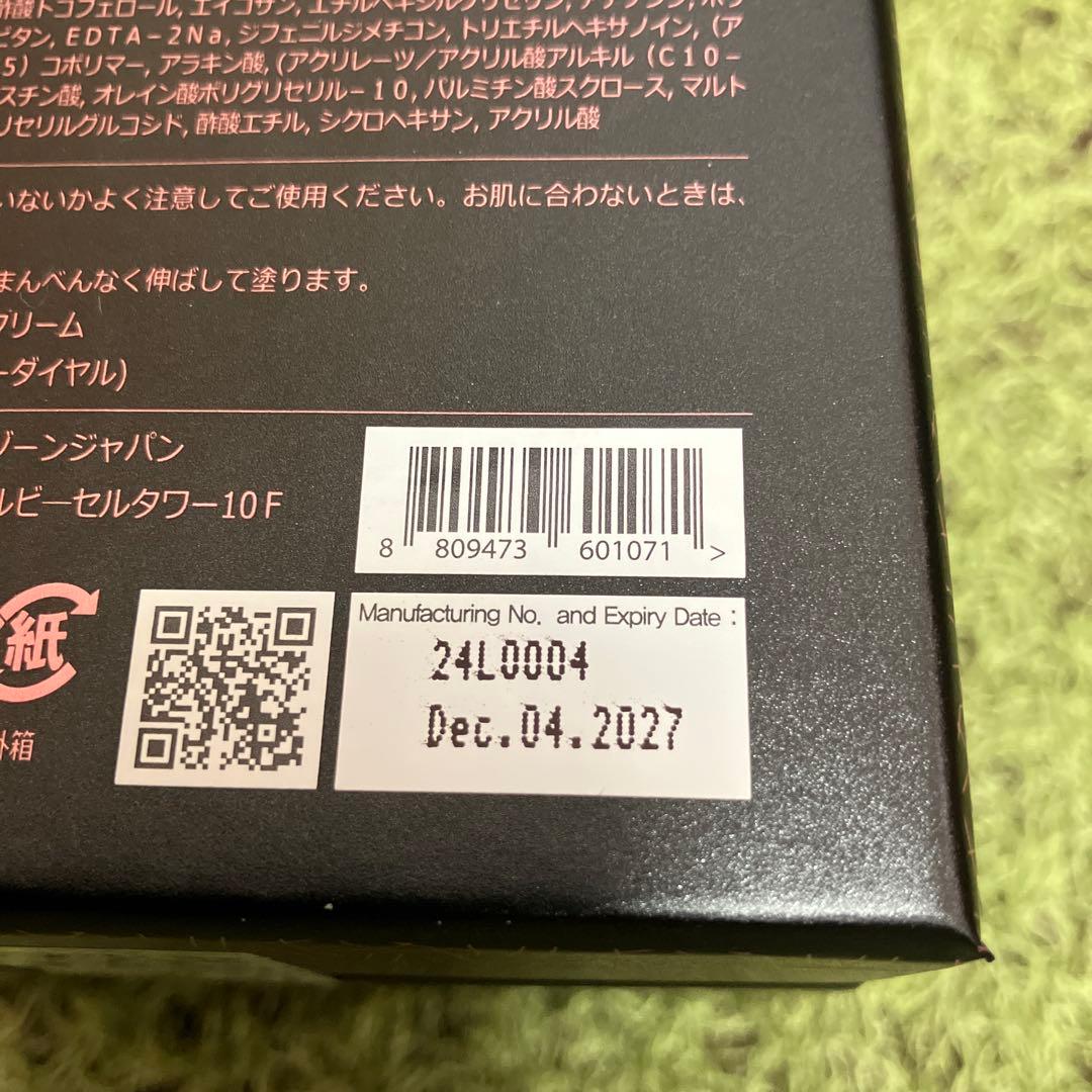 新品・未開封 ルビーセルインテンシブ４Uクリーム
