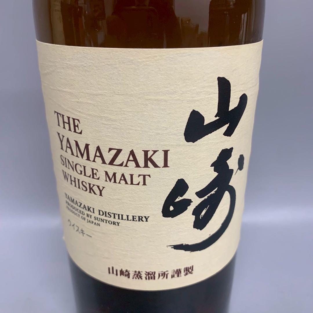 未開封 自宅保管 山崎 シングルモルトウイスキー 1923 43% 700ml