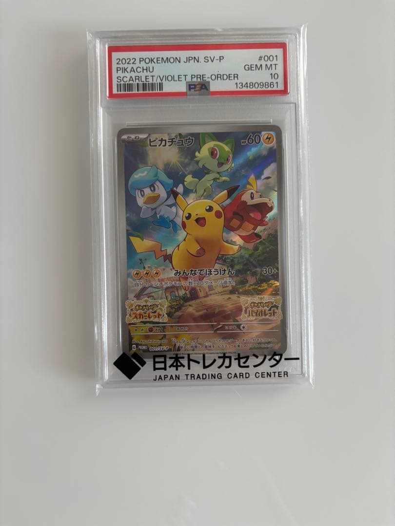 即日発送❗️ ポケカ ピカチュウ スカーレットバイオレット プロモ PSA10