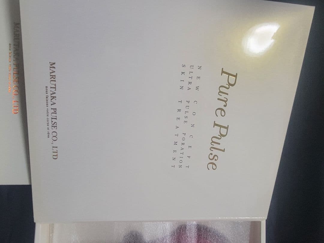 MARUTAMA Pure Pulse 美顔器　　ピュアパルス