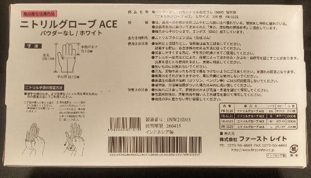 ニトリルグローブ ホワイト Sサイズ200枚入20箱