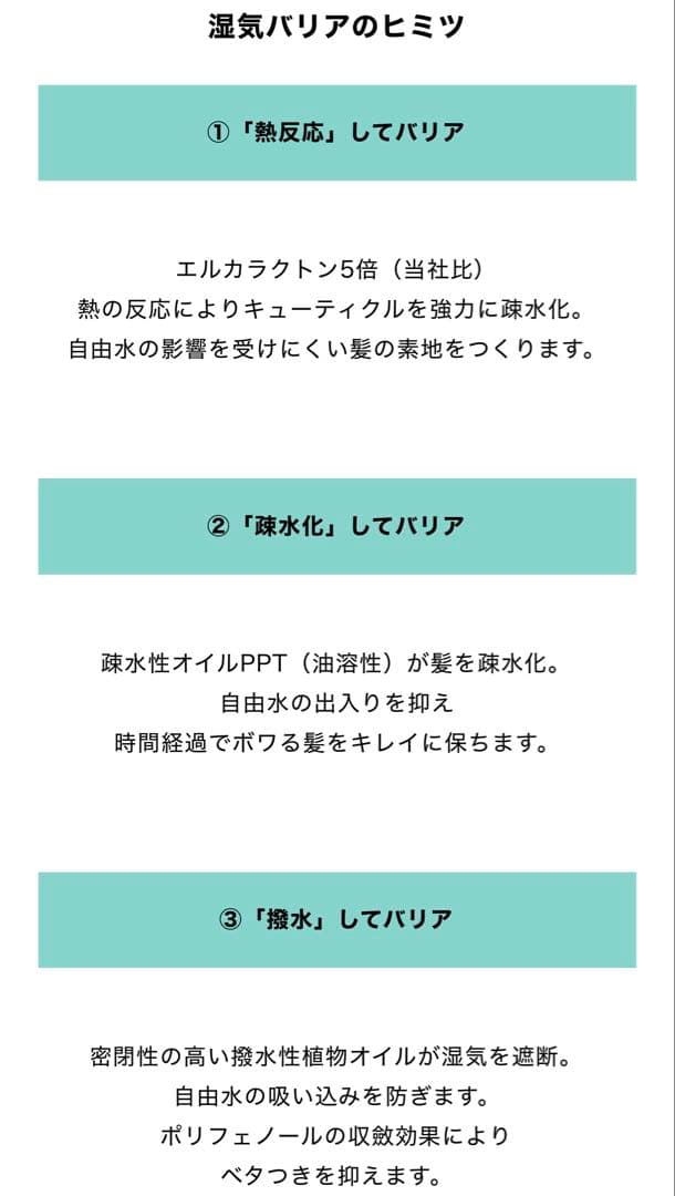 link ヘアオイル ヒートプロテクションオイル　湿気バリアオイル　サロン専売品