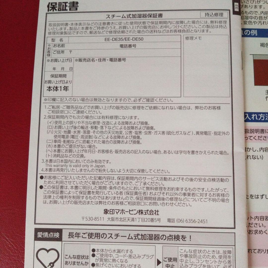 2024年製　象印スチーム加湿器　EE-DE50-HA　グレー