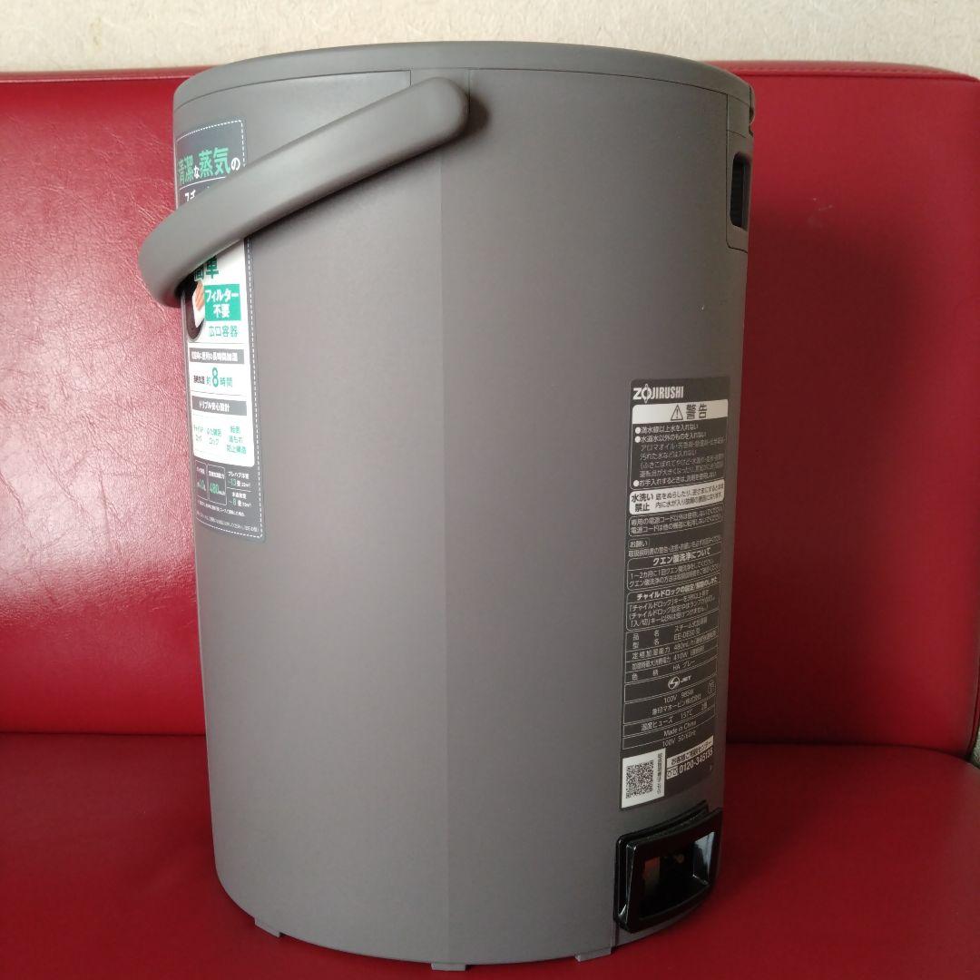 2024年製　象印スチーム加湿器　EE-DE50-HA　グレー