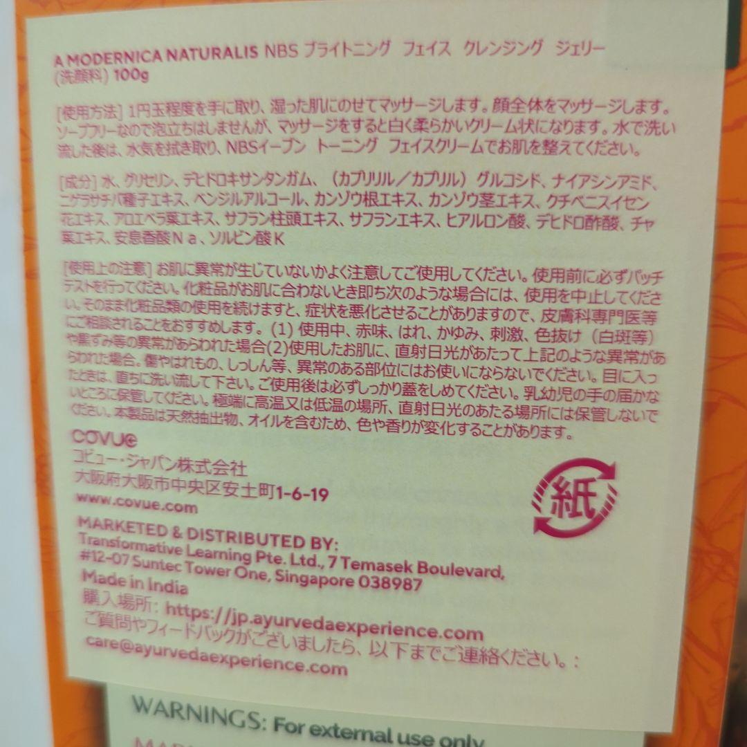 iYURAバラアヤブラック グラムディブースタ他