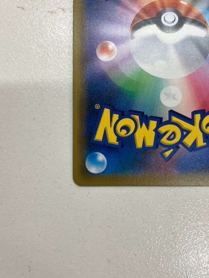 【ポケモンカード　ピカチュウ】CHR