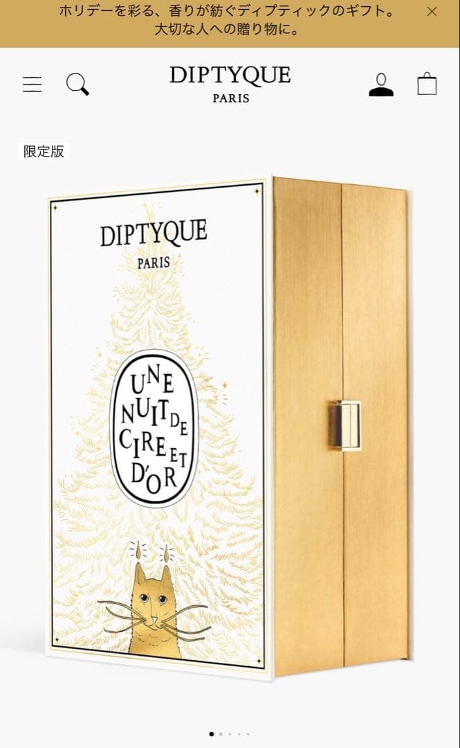 DIPTYQUE リフィラブル ソリッドパフュームOrpheon オルフェオン