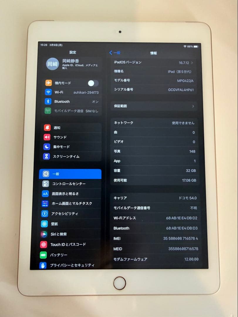 【中古美品】iPad 第5世代 32GB セルラーモデル SIMロック解除済み
