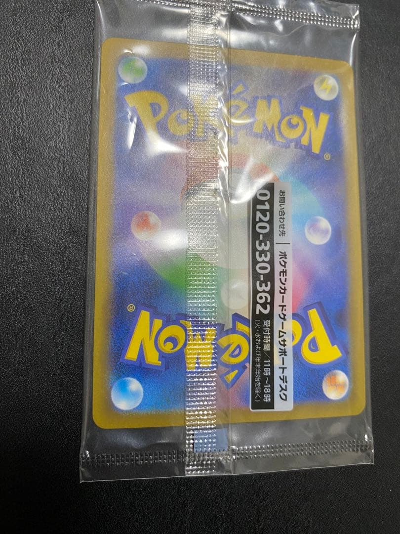 名探偵ピカチュウ プロモ　未開封 ポケモンカード 帰ってきた名探偵ピカチュウ