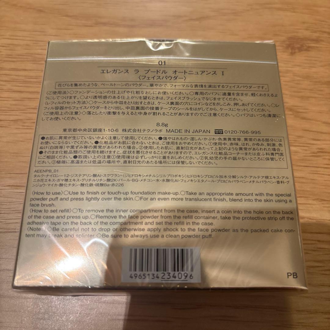 【新品未開封】ラプードル　1番