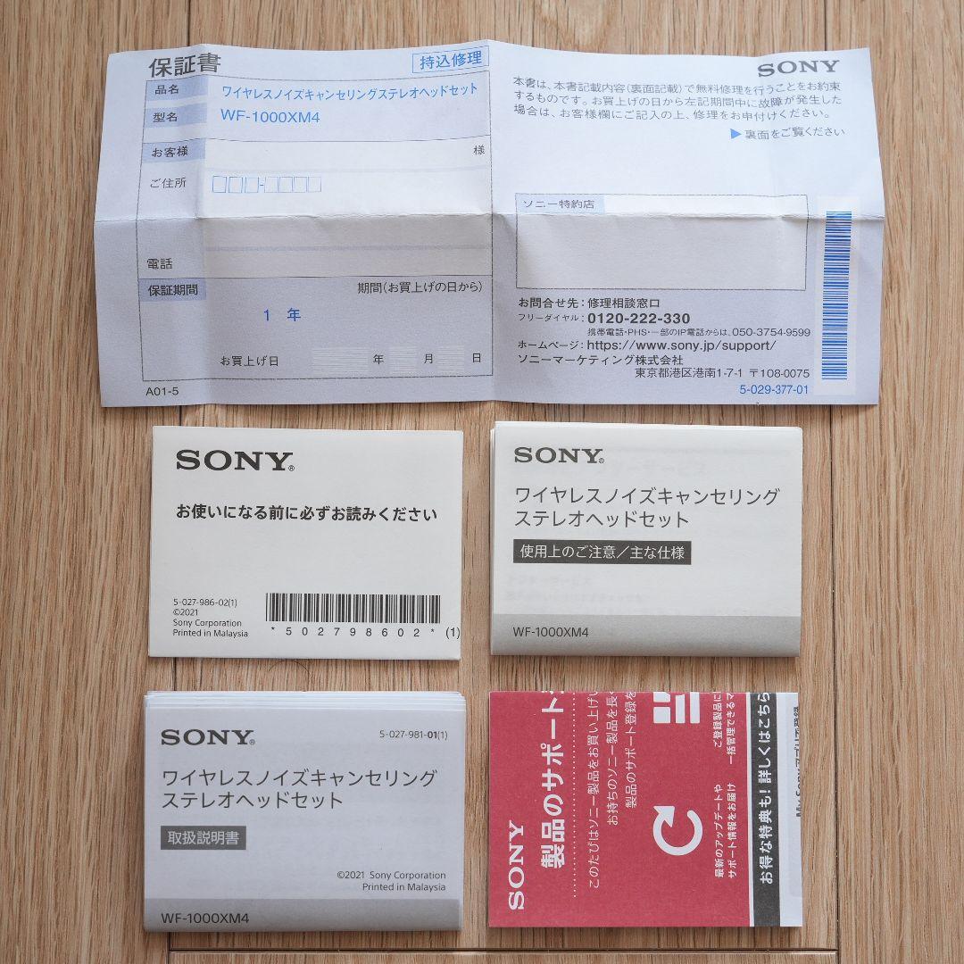 ソニー WF-1000XM4 Bluetooth 完全ワイヤレスイヤホン