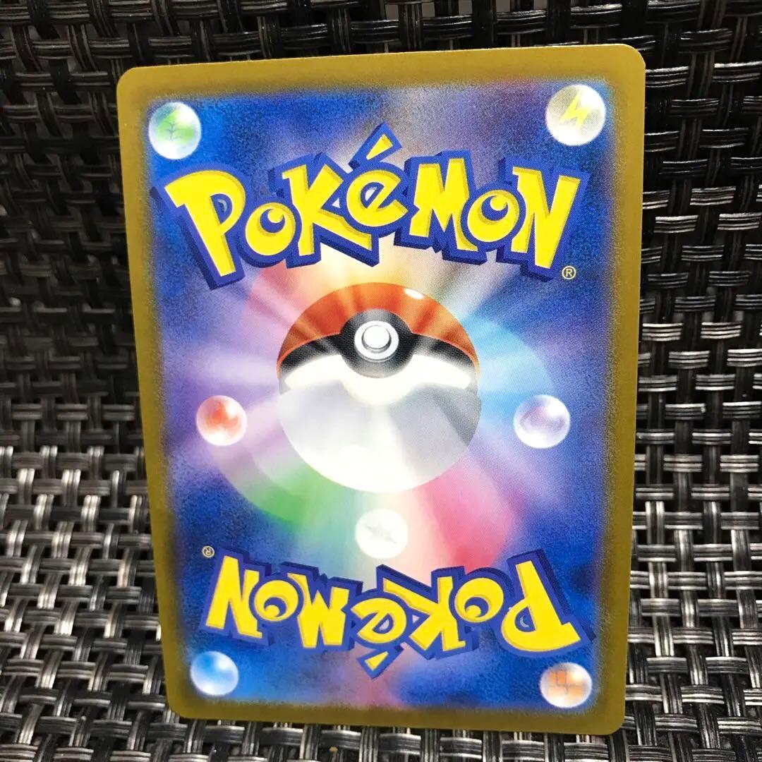 早い者勝ち ポケモンカード ピカチュウ くつろぐ 1枚 美品