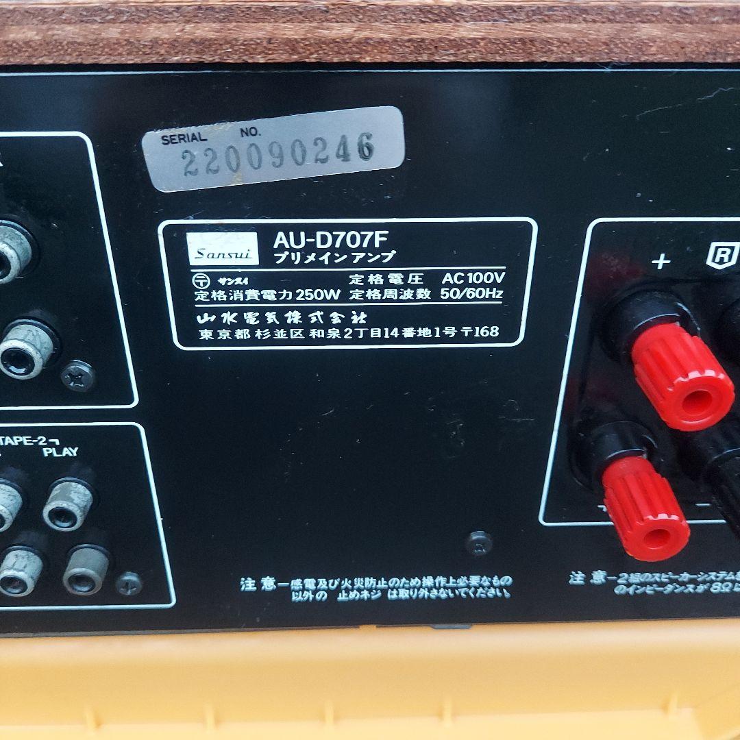 Sansui AU-D707F プリメインアンプ