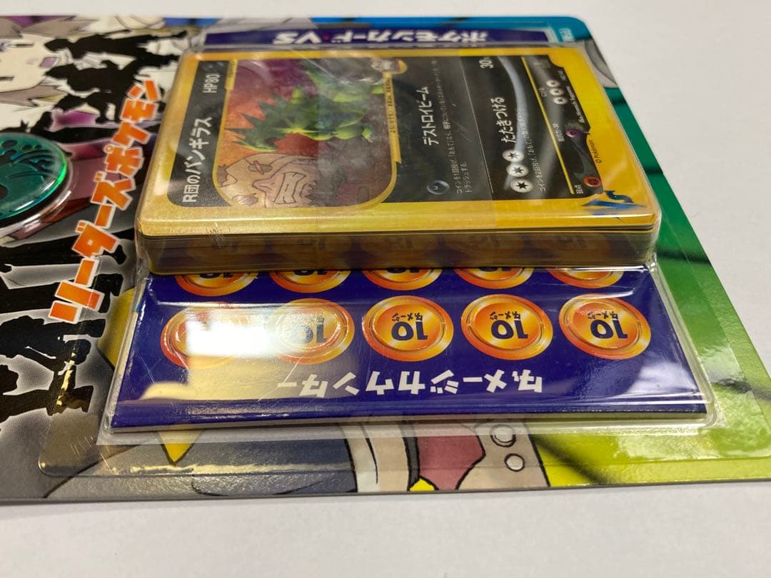 R団のバンギラス ポケモンカードVS 劇場版限定　未開封