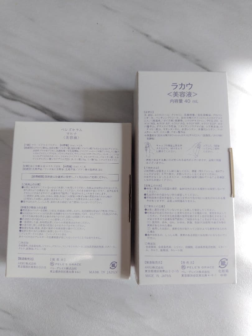 Pele's Serum Mahina & Lakauセット