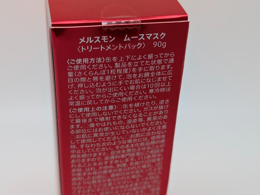 新品未開封 メルスモン　ムースマスク