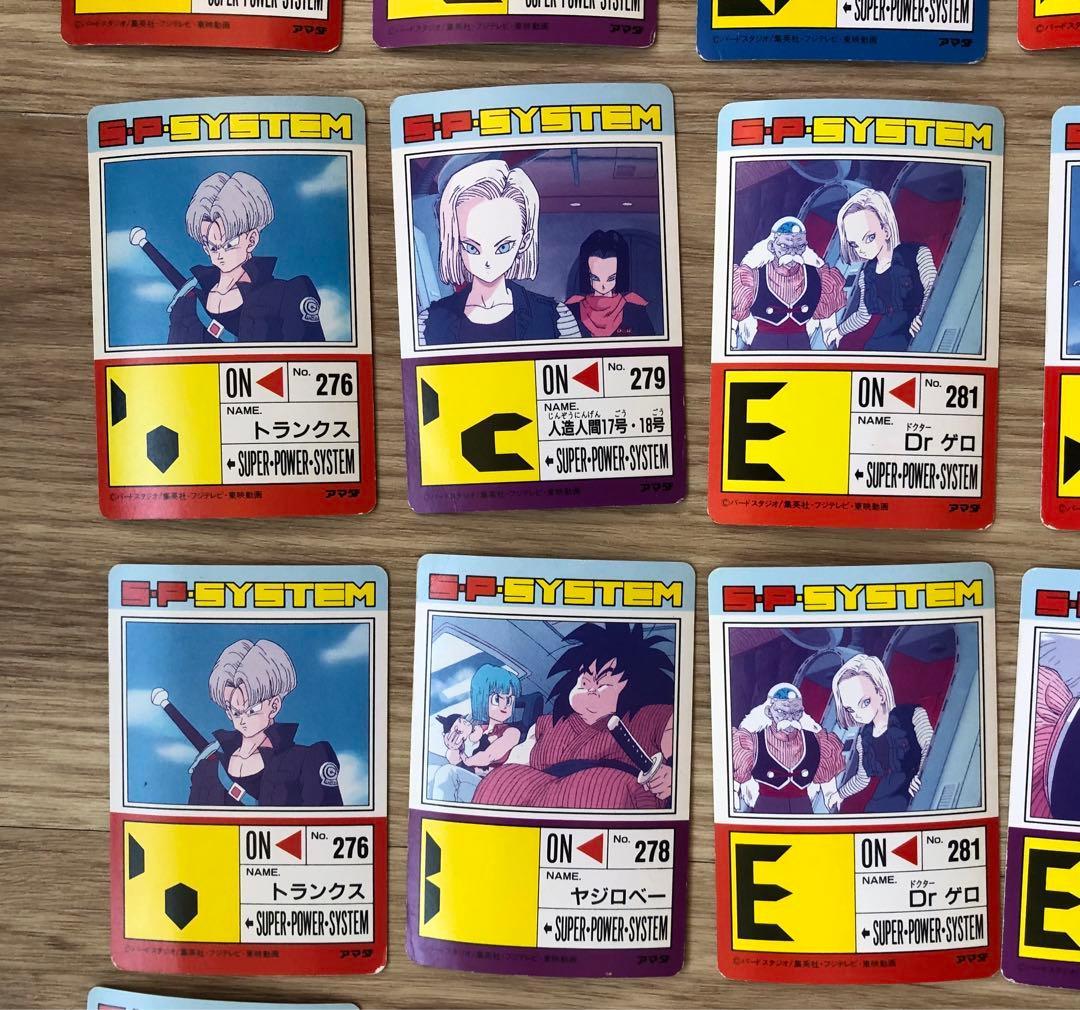 ドラゴンボールZ  S・P・SYSTEM  アマダ