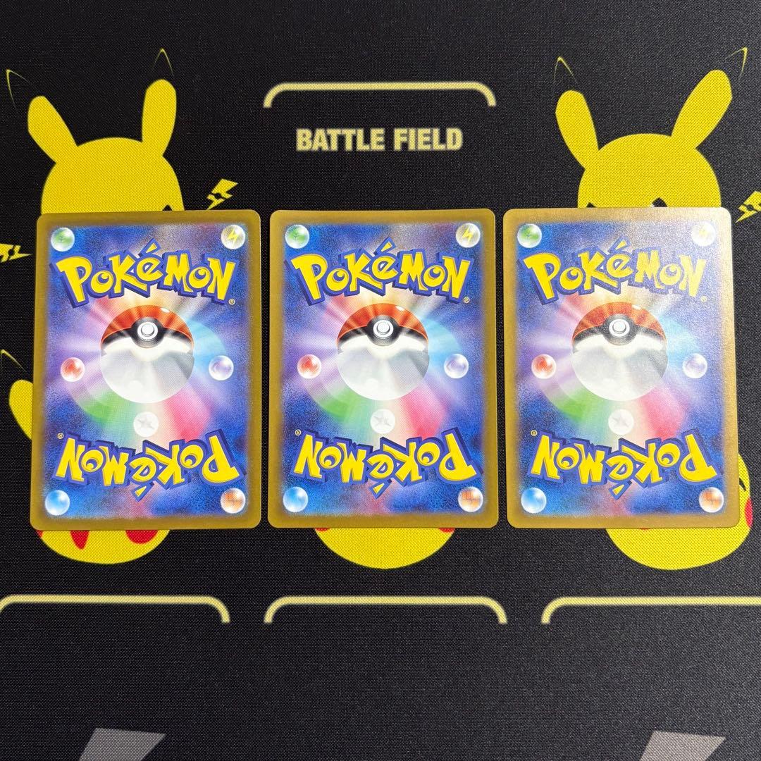 エンティＶSAR スイクンＶSAR ライコウＶSAR御三家3枚セット