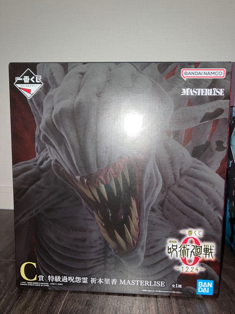 一番くじ呪術廻戦フィギュアセット