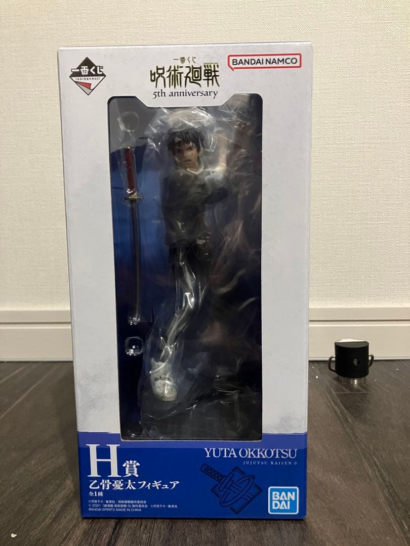 一番くじ呪術廻戦フィギュアセット