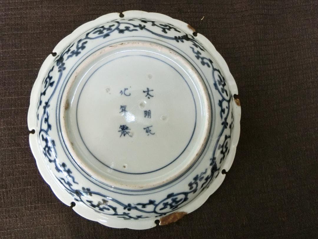 コレクション向き！【鑑賞陶磁器　飾皿　繊細技巧染付つる草文　古伊万里　希少品】鉢