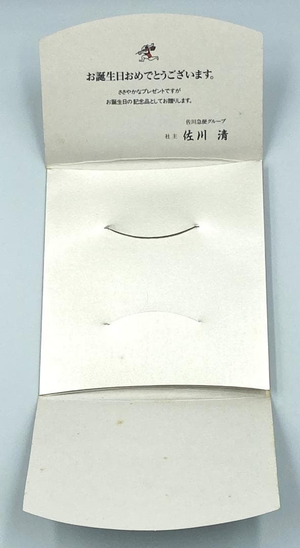 ノベルティ 『 佐川急便 誕生日 純銀 小判 』 グッズ 古銭