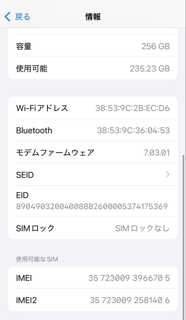 iPhoneXs 256GB ゴールド