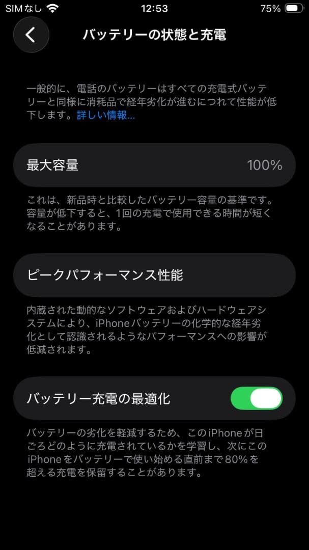 【即日出荷】iPhone SE 第3世代 64GB レッド バッテリー純正新品