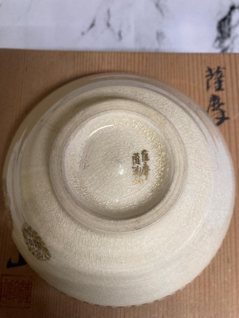 【茶道具】薩摩焼 建水 茶碗 蓋置 セット売り