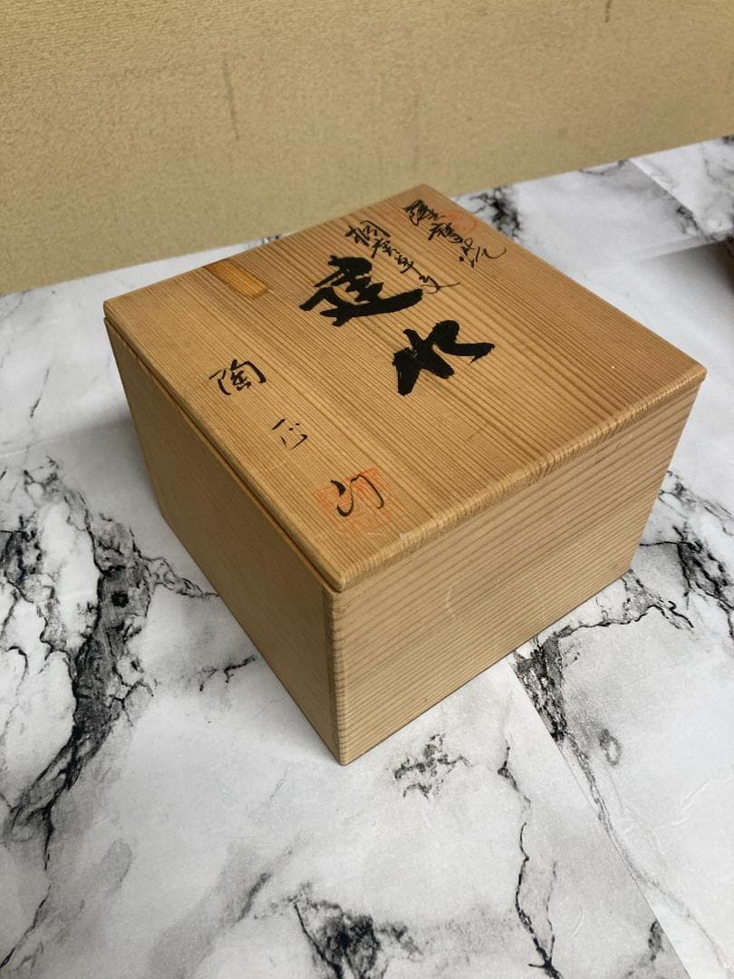 【茶道具】薩摩焼 建水 茶碗 蓋置 セット売り