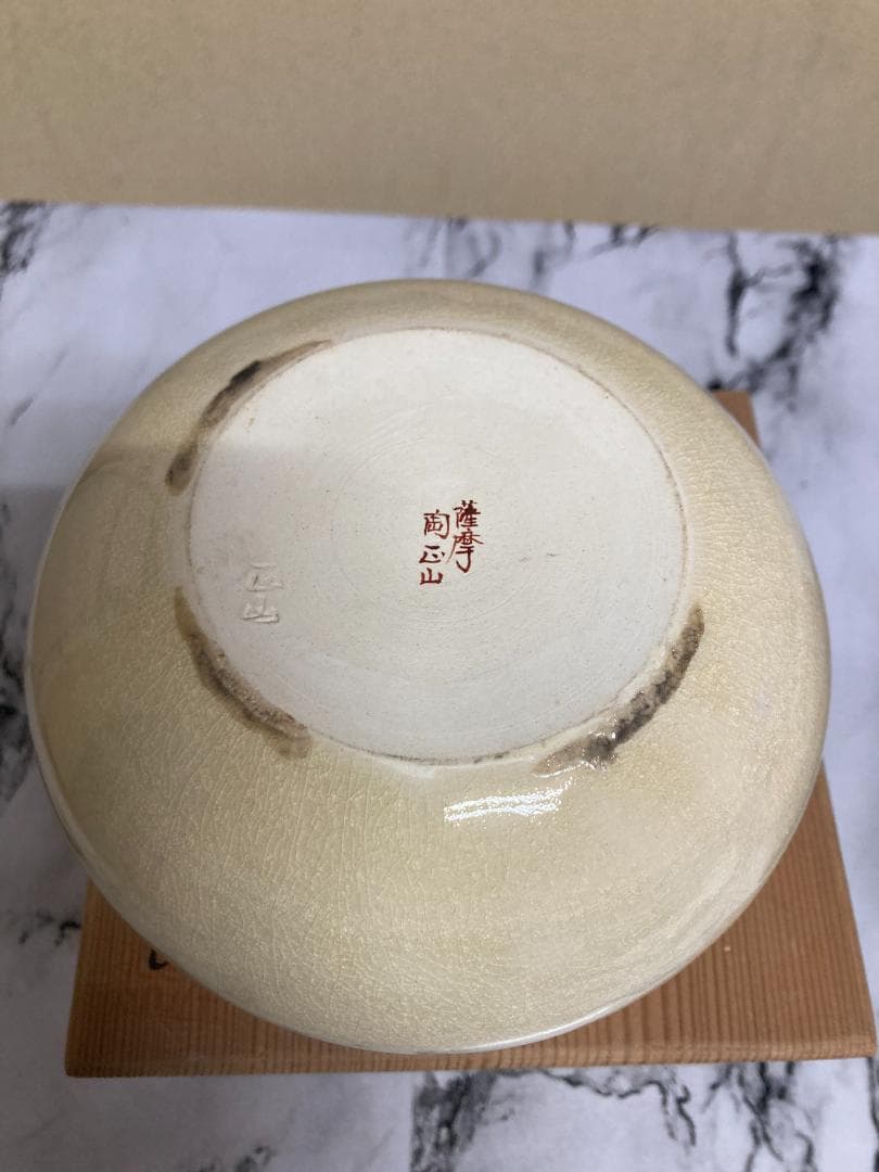 【茶道具】薩摩焼 建水 茶碗 蓋置 セット売り