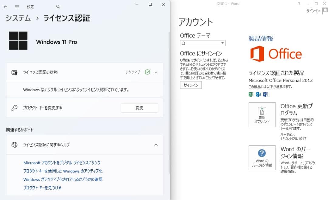HPノート ProBook450G2 SSD Ms-Office 8GB