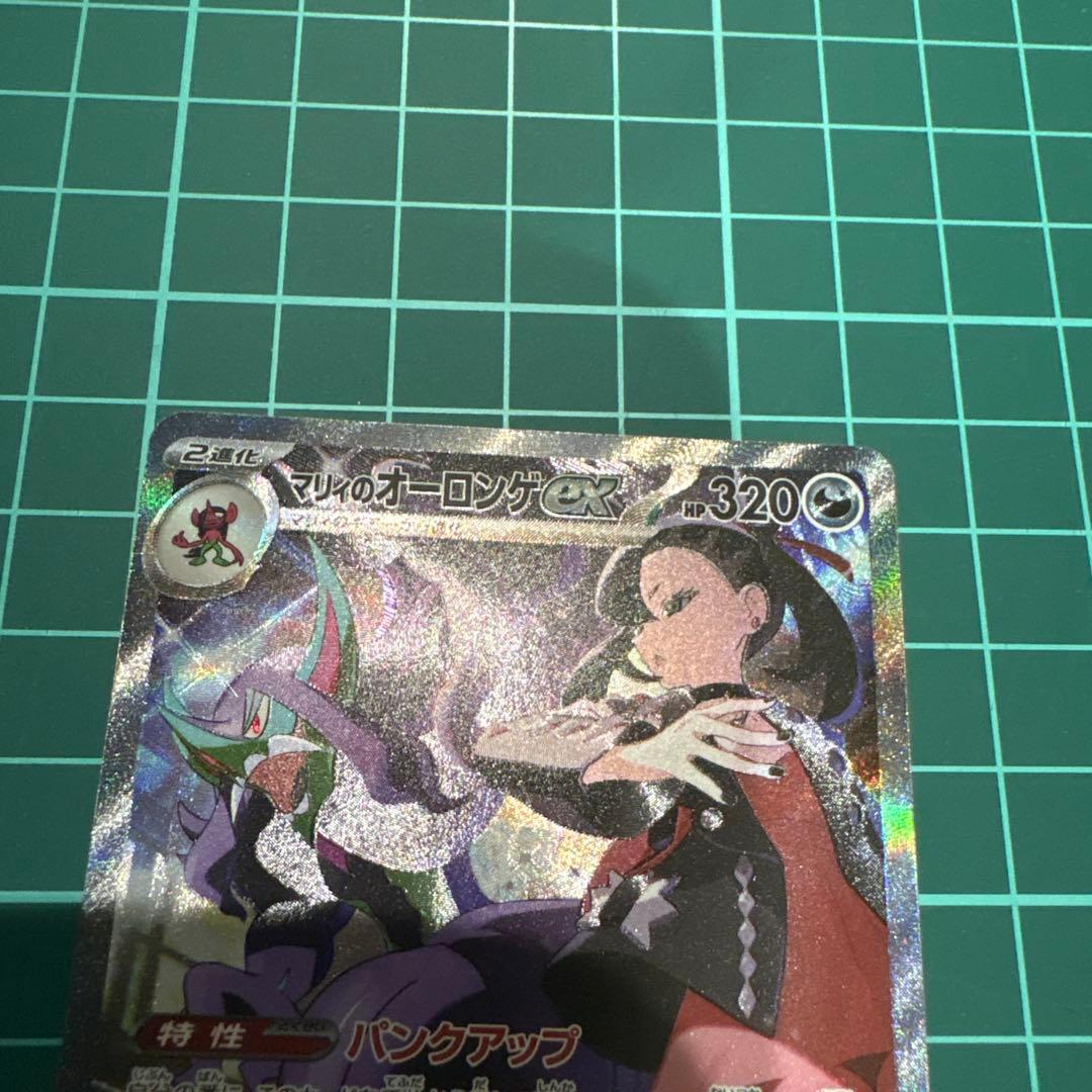 【匿名配送】マリィのオーロンゲex　SAR　ポケモンカード