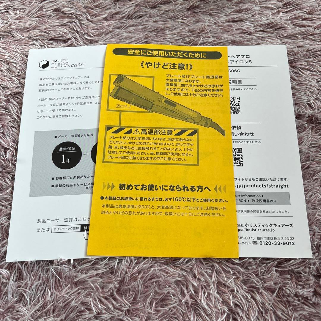 マグネットヘアプロ ストレートアイロンS クレイツ