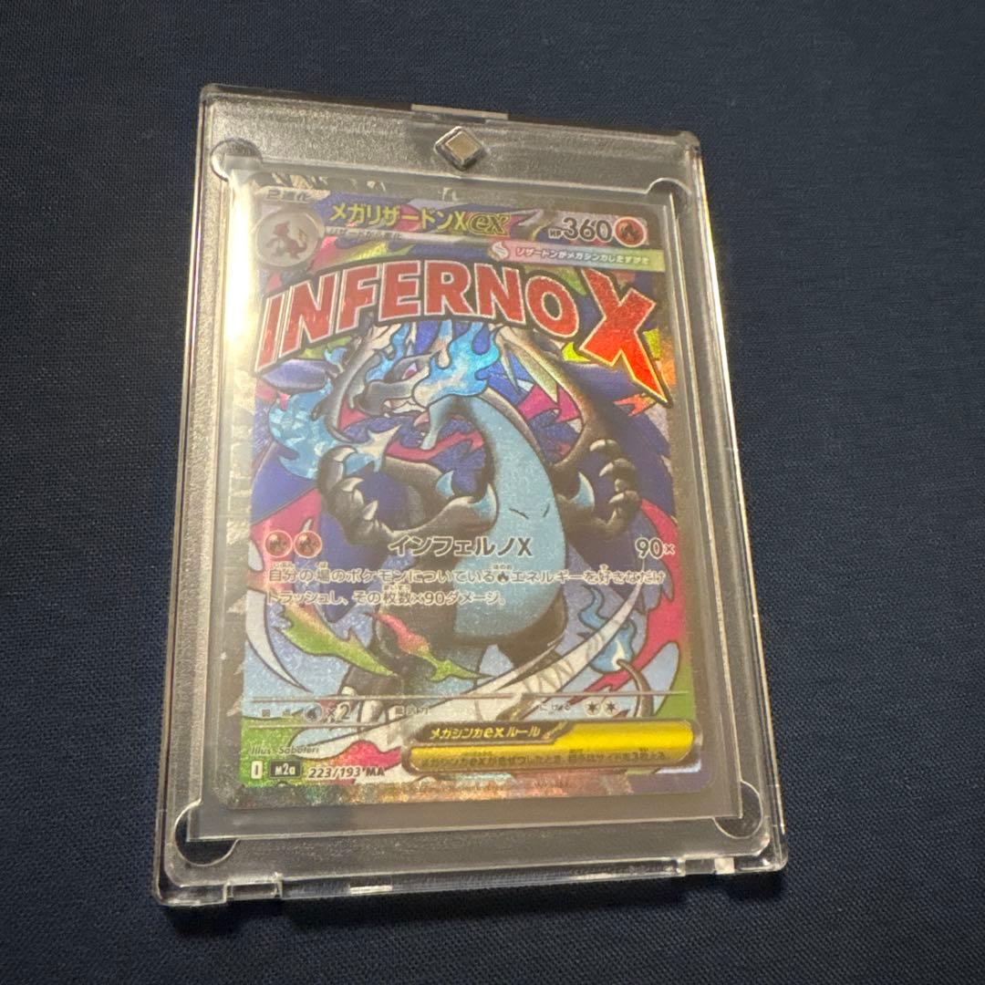 ポケカ メガリザードンX ex 223/193 MA MEGAドリームex