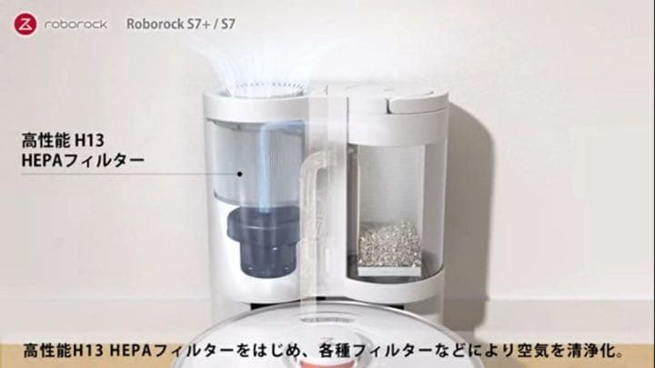 ロボロック　ロボット掃除機　roborock S7+　S7P02-04
