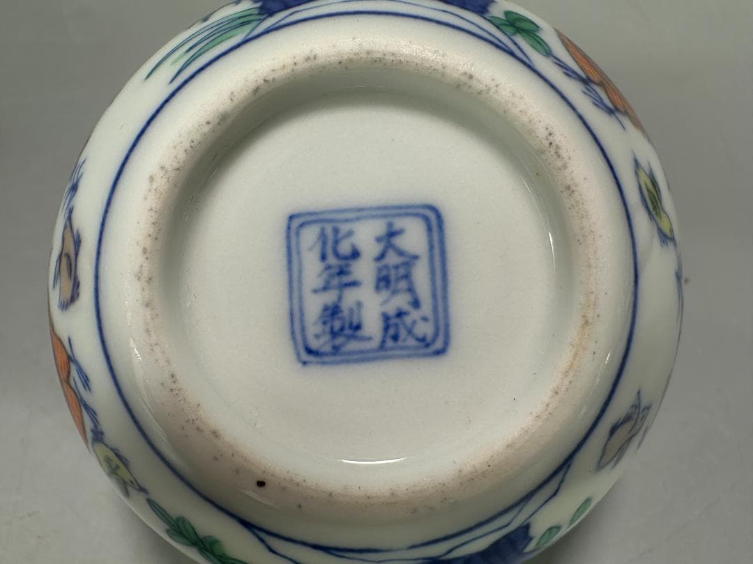 26.3.2-1 中国　色絵茶碗　茶杯