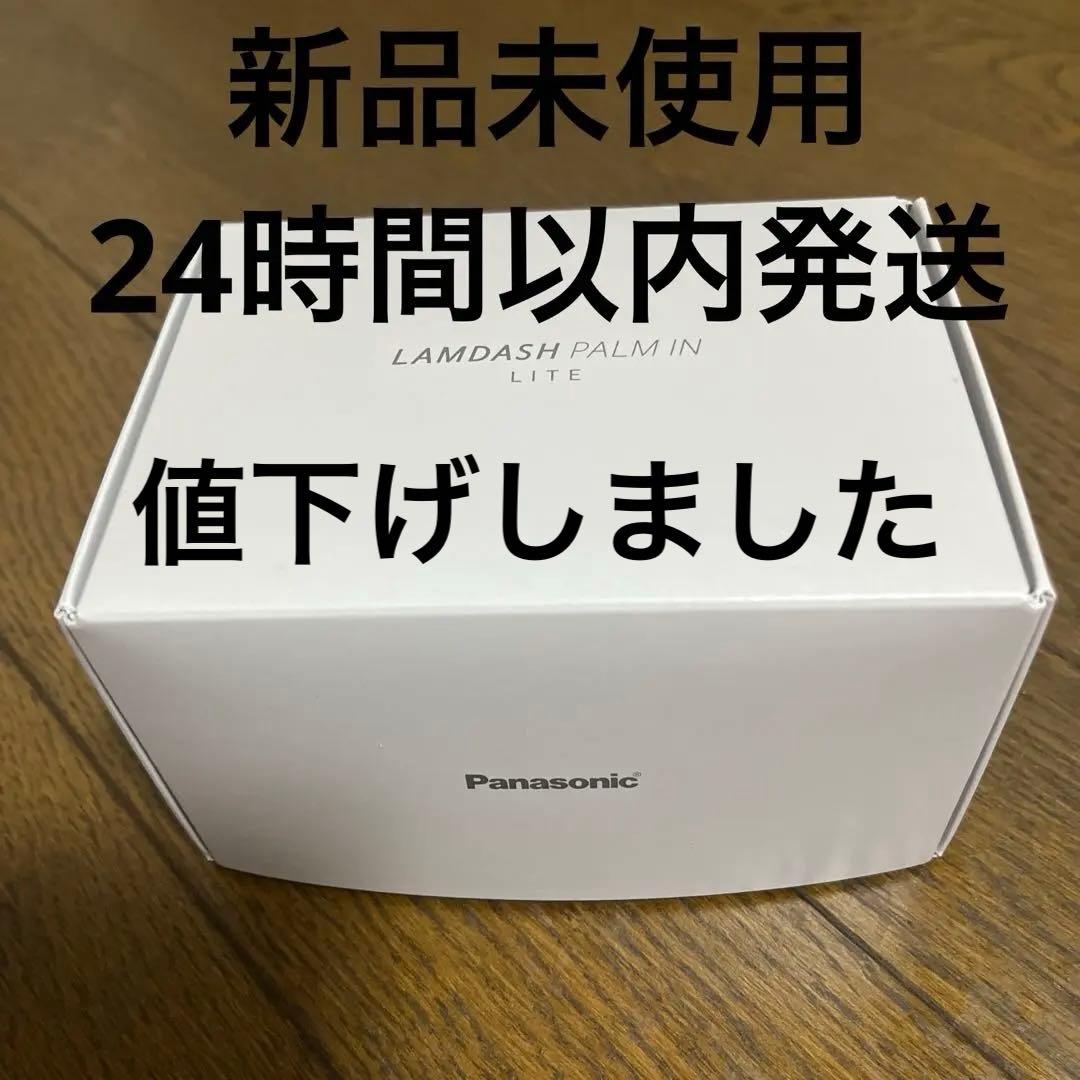 パナソニック　ミストグレー　ラムダッシュ パームイン