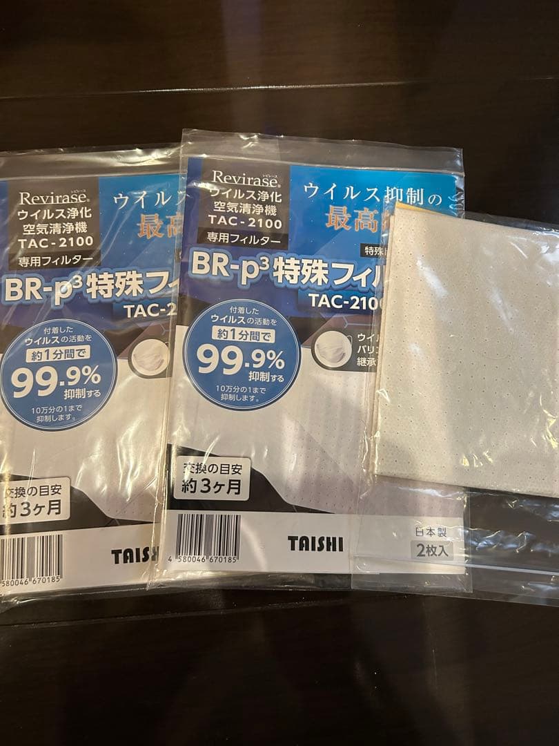 TAISHI TAC-2100W 空気清浄機　16畳〜19畳　ウィルス除去