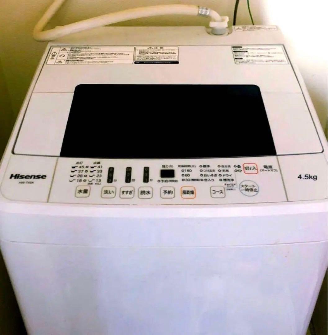 Hisense HW-T45A 全自動洗濯機 4.5kg