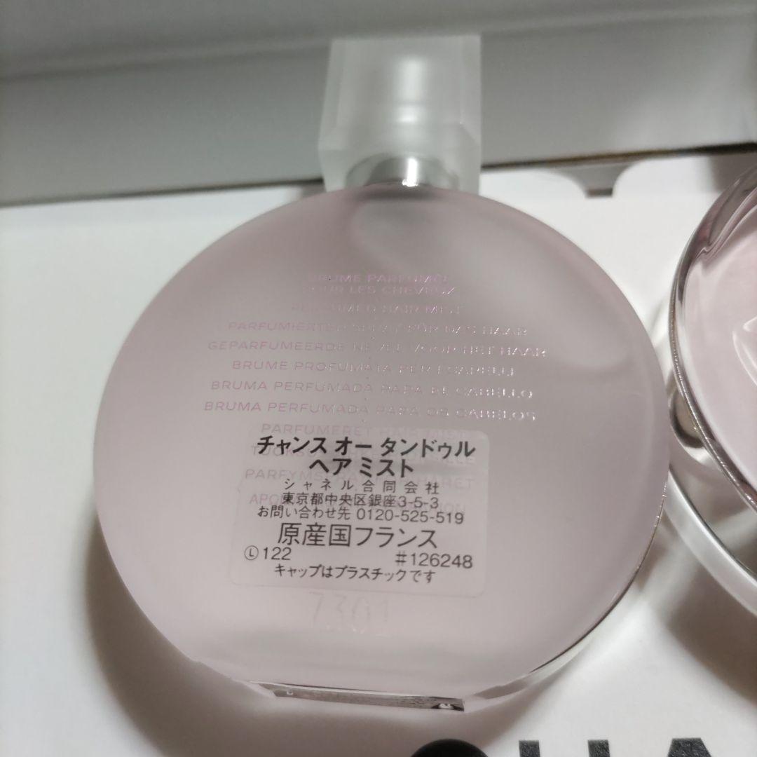 シャネル チャンス オー タンドゥル デュオコフレ