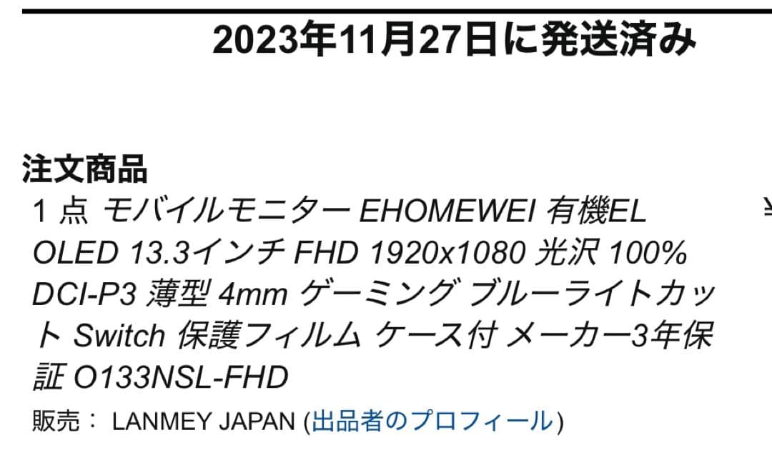 モバイルモニター EWEI 13.3インチ FHD 1920x1080