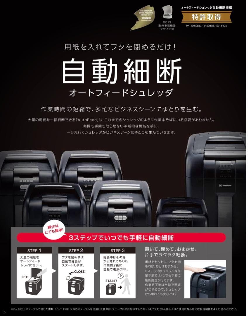 【60枚一括細断！】GBC 業務用 オート シュレッダ「GCS60AFX-R」
