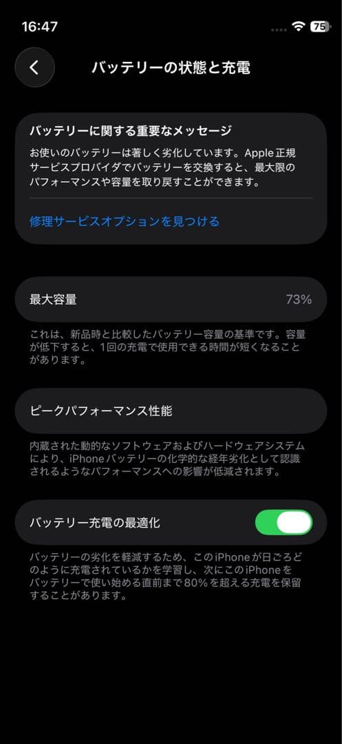 Apple iPhone 12mini ホワイト 256GB SIMフリー