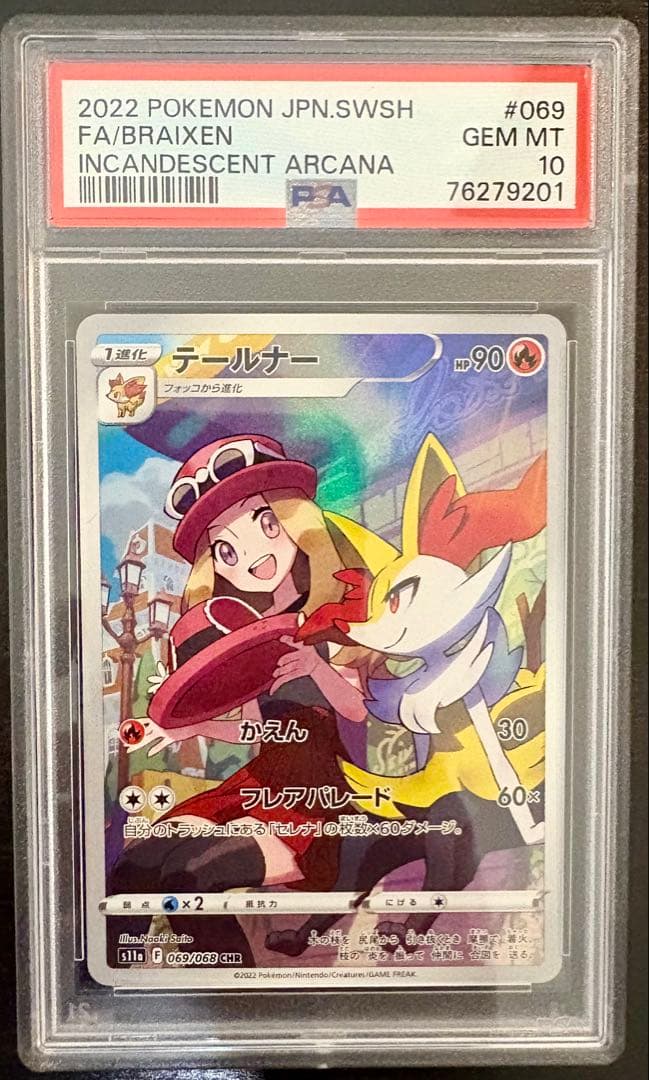 【PSA10多数】ポケカ引退品　豪華まとめ売り　ミュウ・ブラッキー・ピカチュウ他