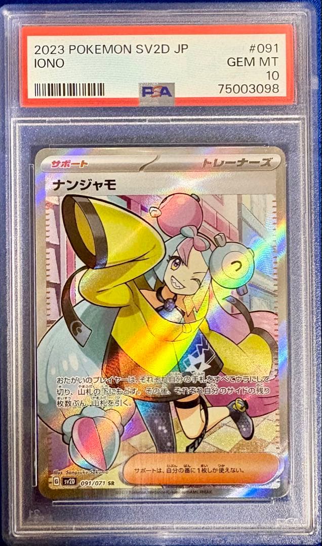【PSA10多数】ポケカ引退品　豪華まとめ売り　ミュウ・ブラッキー・ピカチュウ他