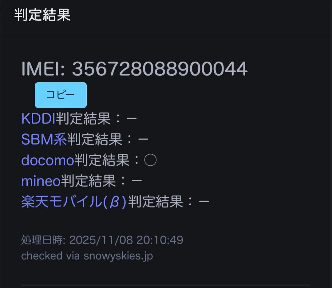 iPhone8 64gb スペースグレイ SIMフリー