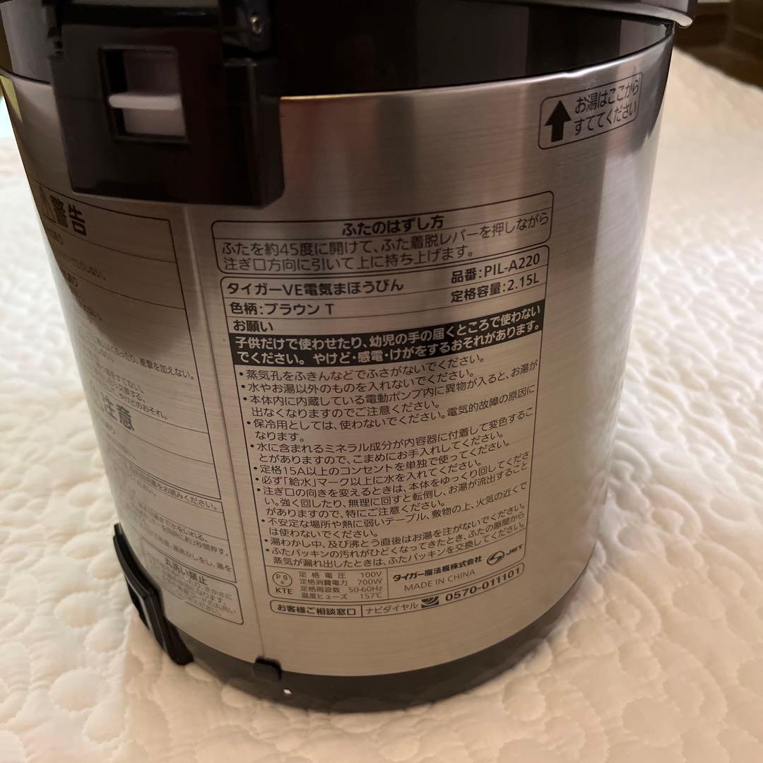 五右衛門:美品　電気ポット　とく子さん　PIL-A220 ブラウン